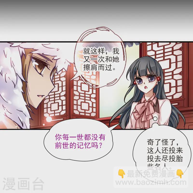 🍚寻找前世之旅 第3话 耶律阿保机 第29页