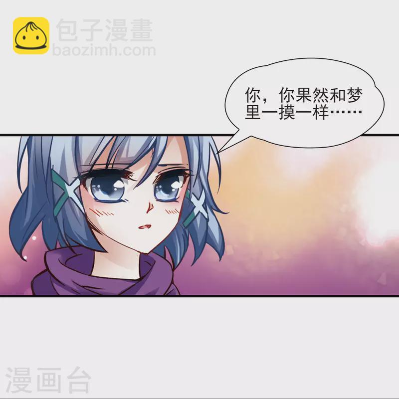 🍚寻找前世之旅 第3话 耶律阿保机 第3页