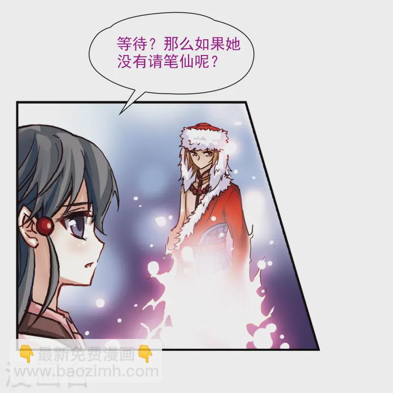 🍚寻找前世之旅 第3话 耶律阿保机 第32页