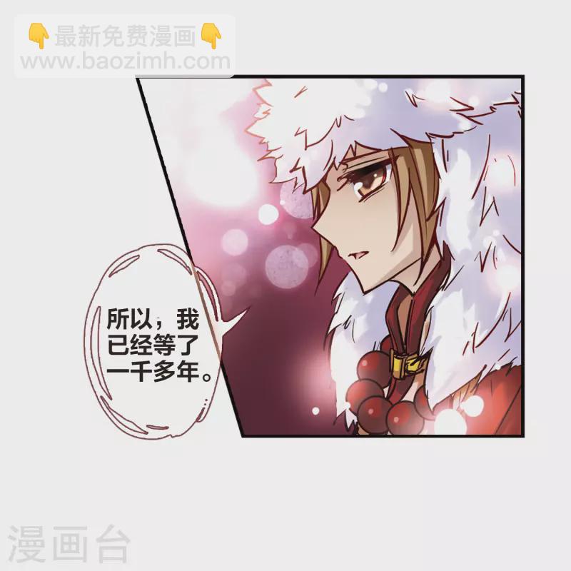 🍚寻找前世之旅 第3话 耶律阿保机 第33页