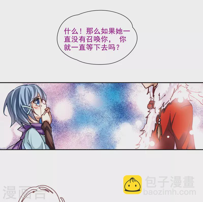 🍚寻找前世之旅 第3话 耶律阿保机 第34页