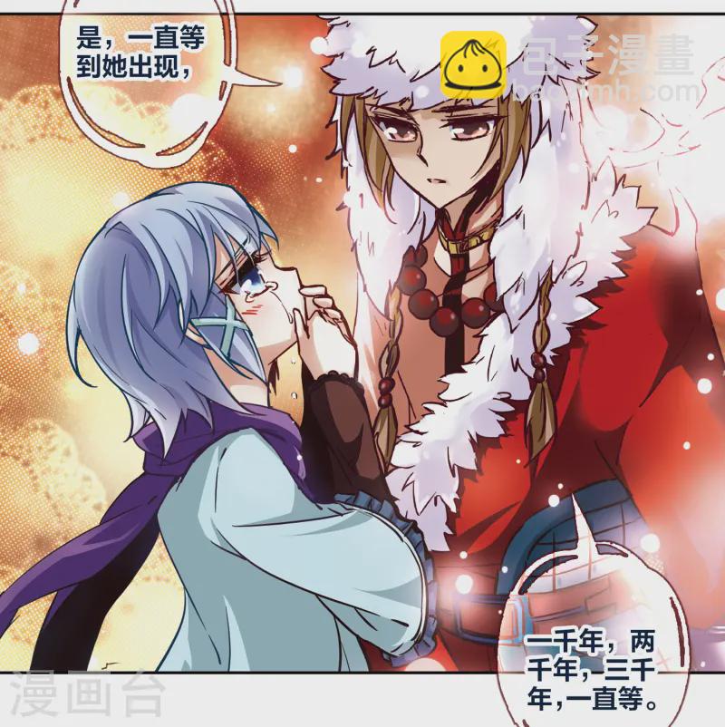 🍚寻找前世之旅 第3话 耶律阿保机 第35页