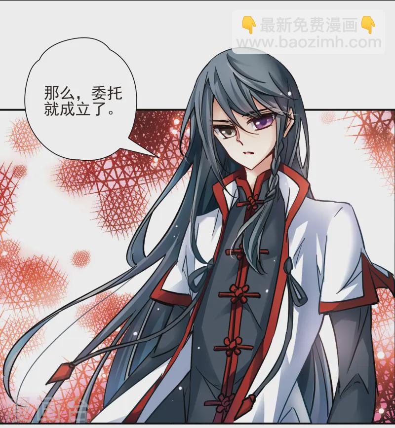 🍚寻找前世之旅 第3话 耶律阿保机 第37页
