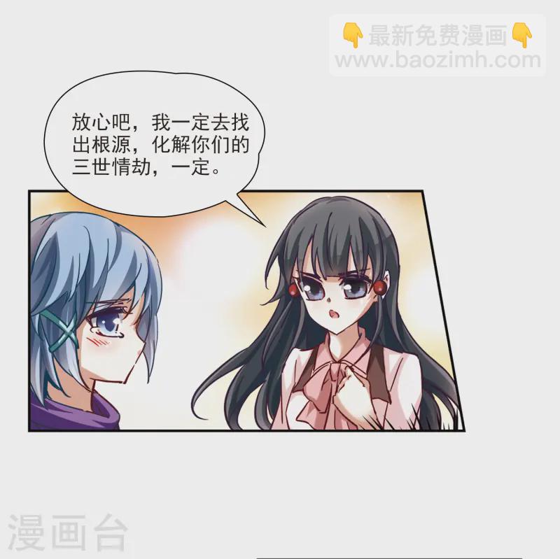 🍚寻找前世之旅 第3话 耶律阿保机 第38页