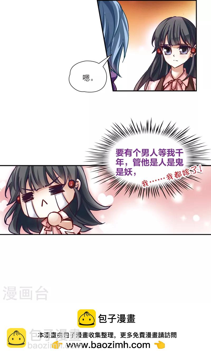 🍚寻找前世之旅 第3话 耶律阿保机 第39页