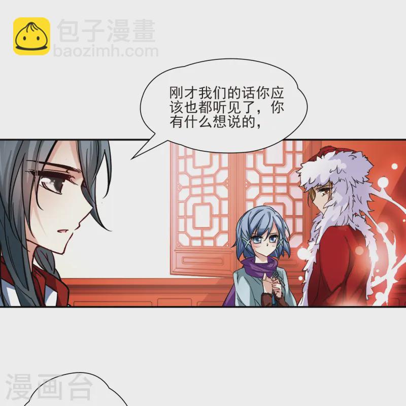 🍚寻找前世之旅 第3话 耶律阿保机 第5页