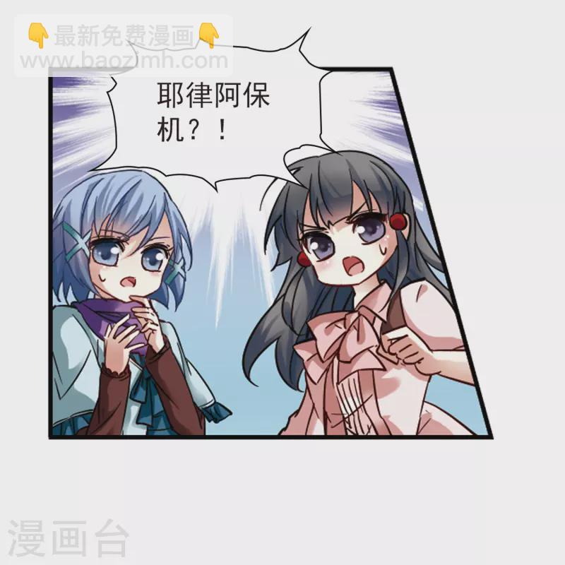 🍚寻找前世之旅 第3话 耶律阿保机 第7页