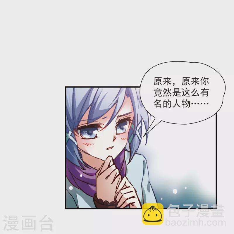 🍚寻找前世之旅 第3话 耶律阿保机 第9页