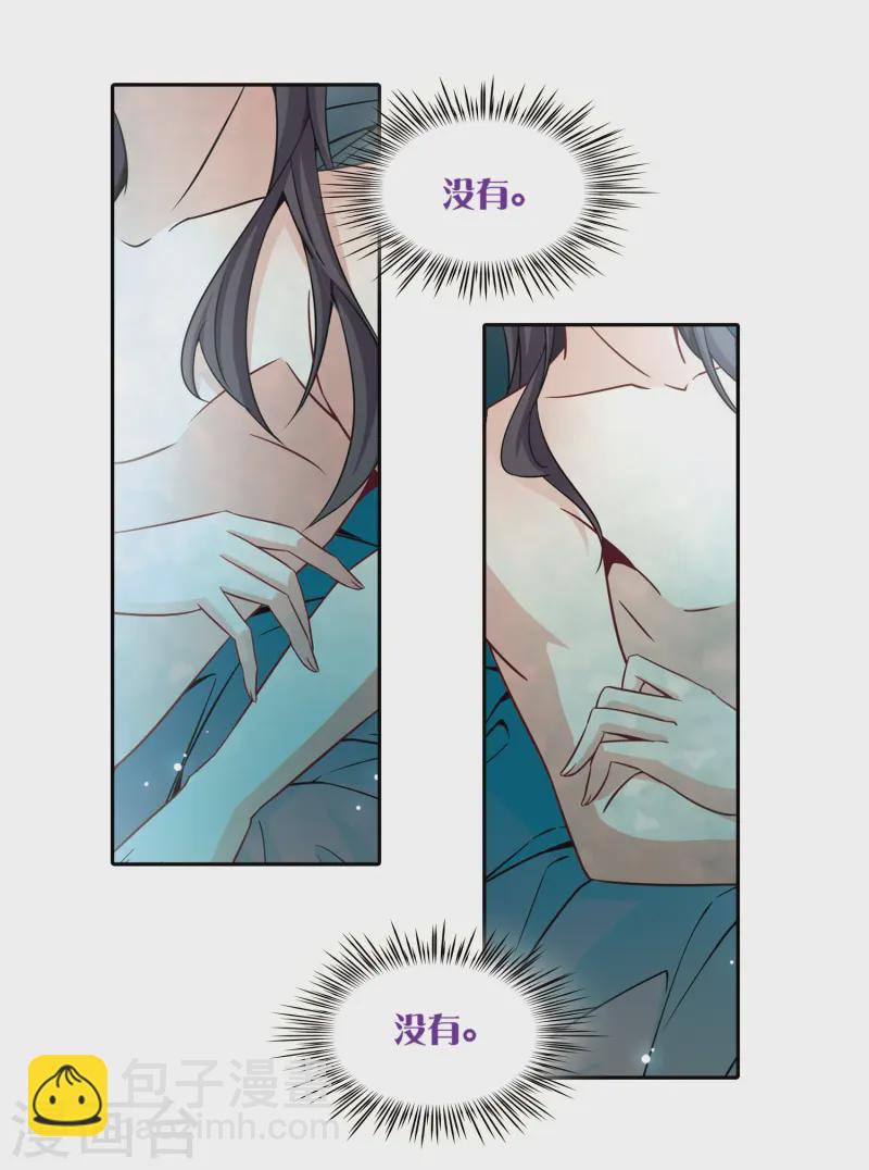 🍚寻找前世之旅 第203话 失效的魔法2 第10页