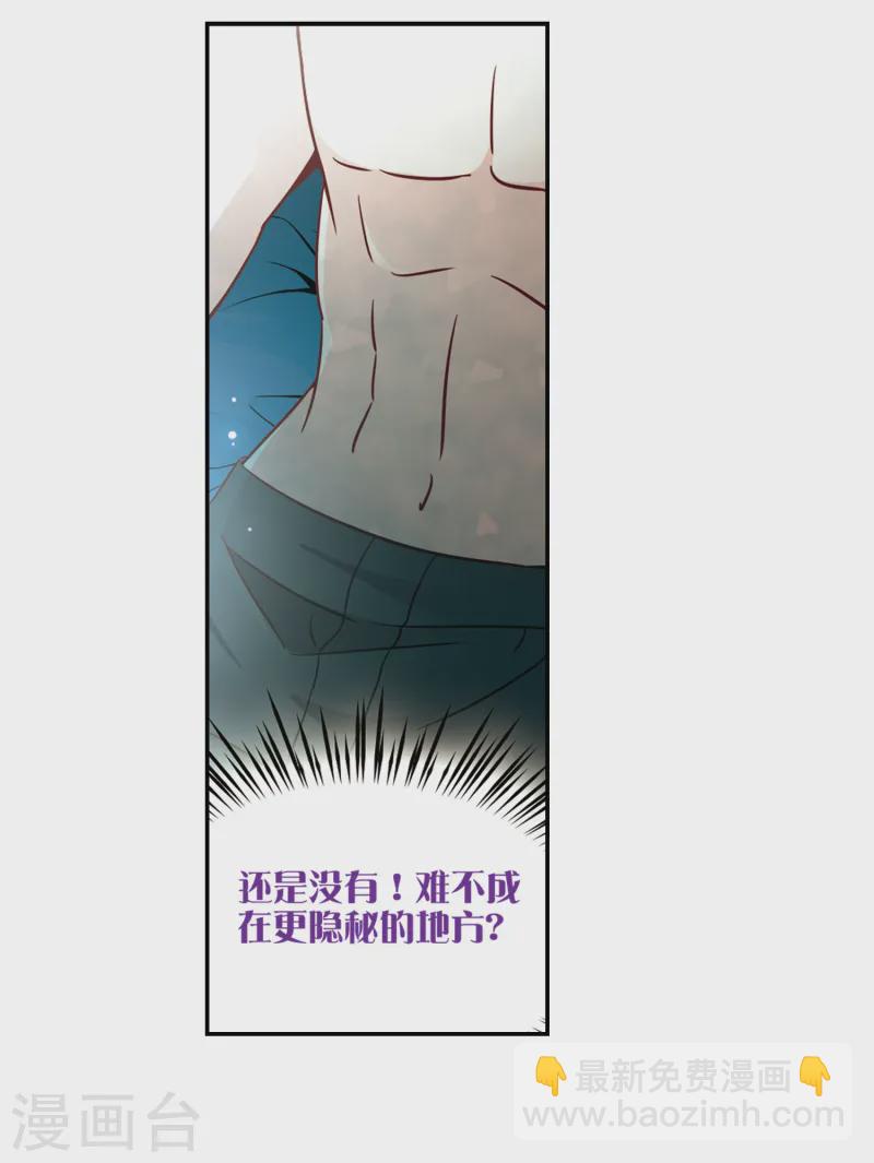 🍚寻找前世之旅 第203话 失效的魔法2 第11页