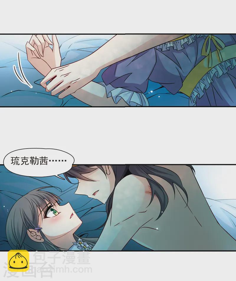 🍚寻找前世之旅 第203话 失效的魔法2 第12页