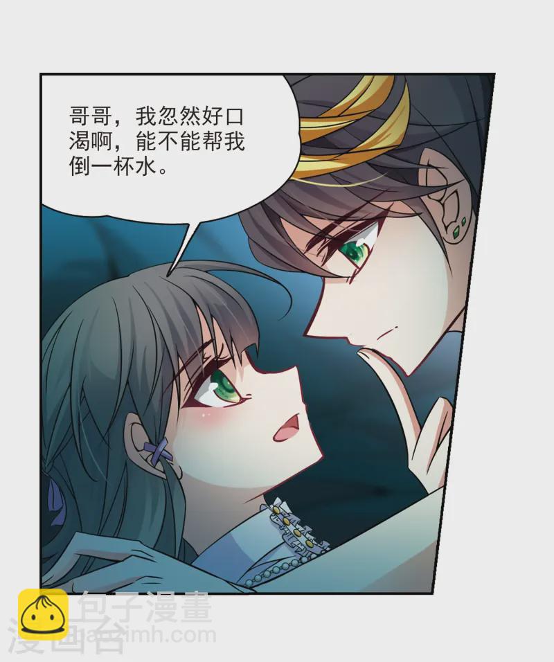 🍚寻找前世之旅 第203话 失效的魔法2 第13页