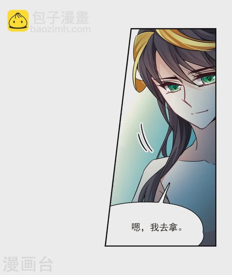 🍚寻找前世之旅 第203话 失效的魔法2 第14页