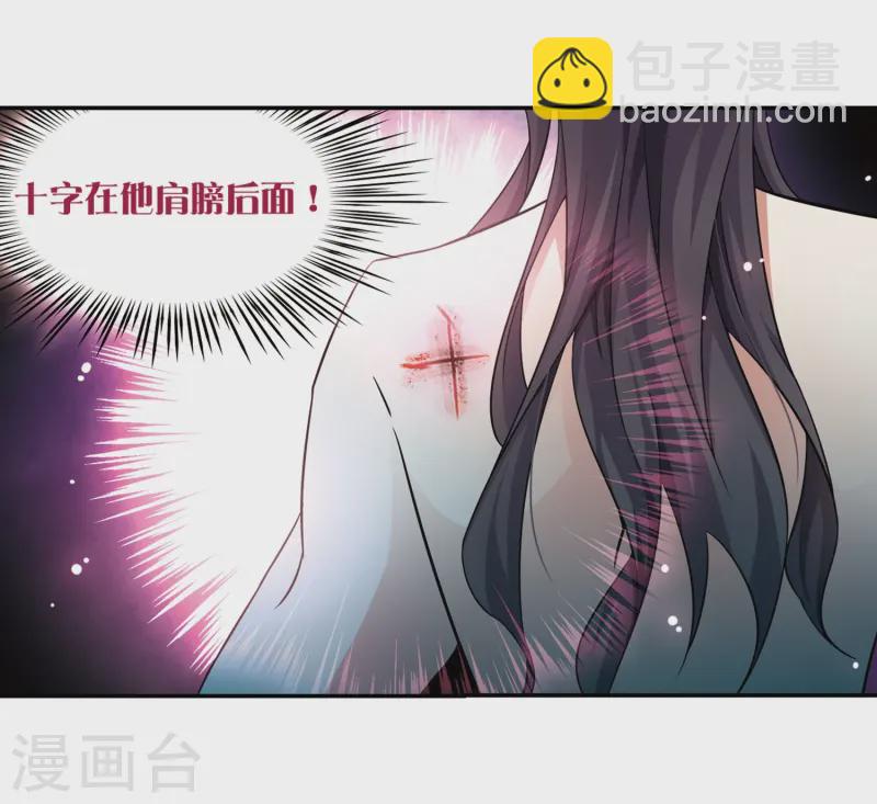 🍚寻找前世之旅 第203话 失效的魔法2 第16页
