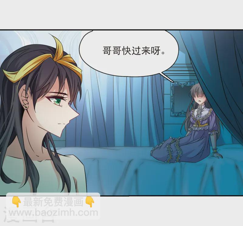 🍚寻找前世之旅 第203话 失效的魔法2 第19页