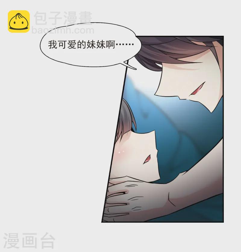 🍚寻找前世之旅 第203话 失效的魔法2 第21页