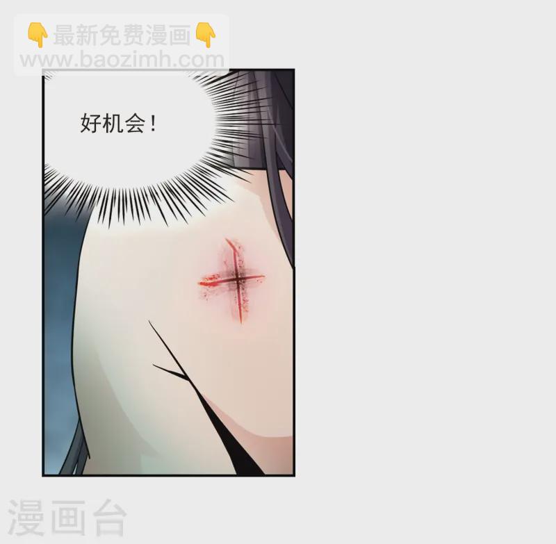 🍚寻找前世之旅 第203话 失效的魔法2 第23页