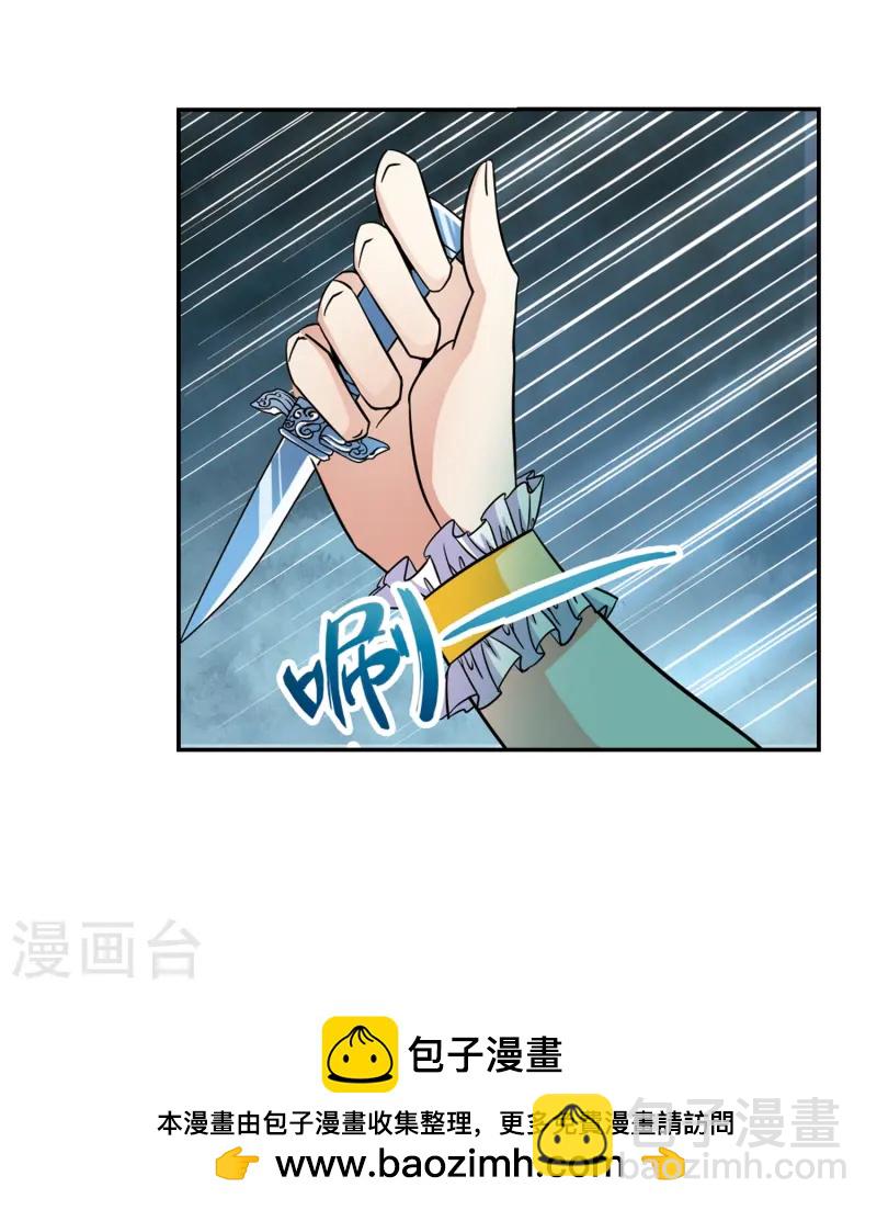 🍚寻找前世之旅 第203话 失效的魔法2 第24页
