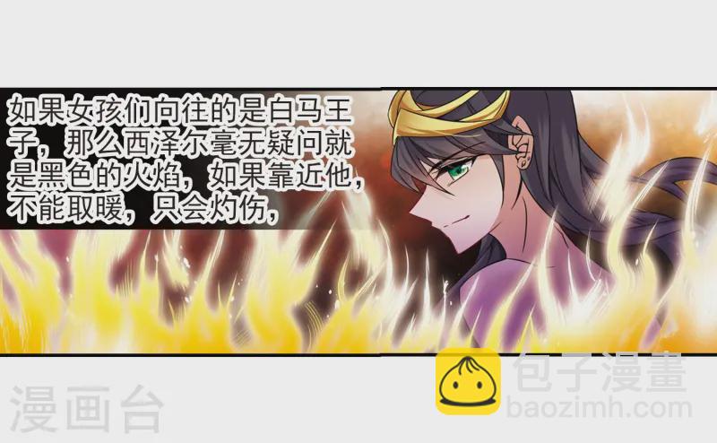 🍚寻找前世之旅 第203话 失效的魔法2 第4页