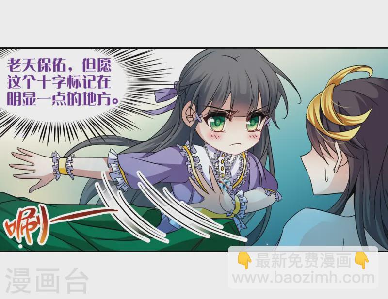🍚寻找前世之旅 第203话 失效的魔法2 第7页