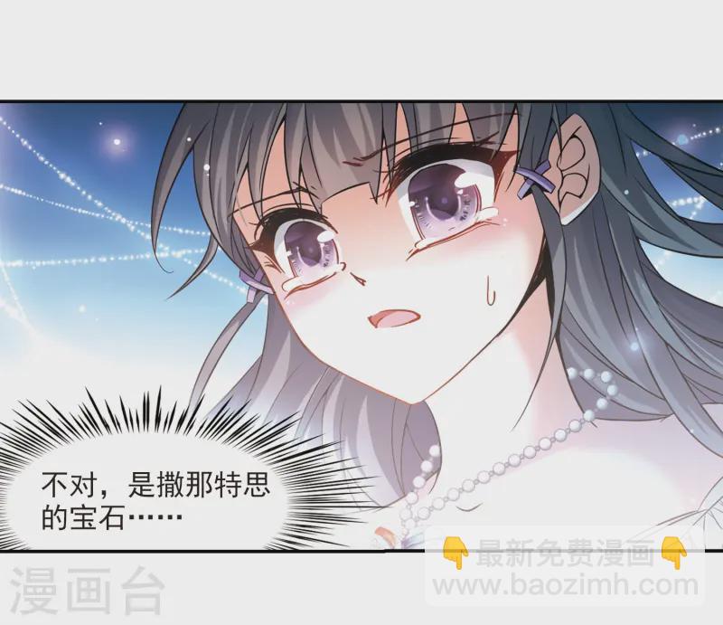 🍚寻找前世之旅 第205话 熟悉的身影 第13页