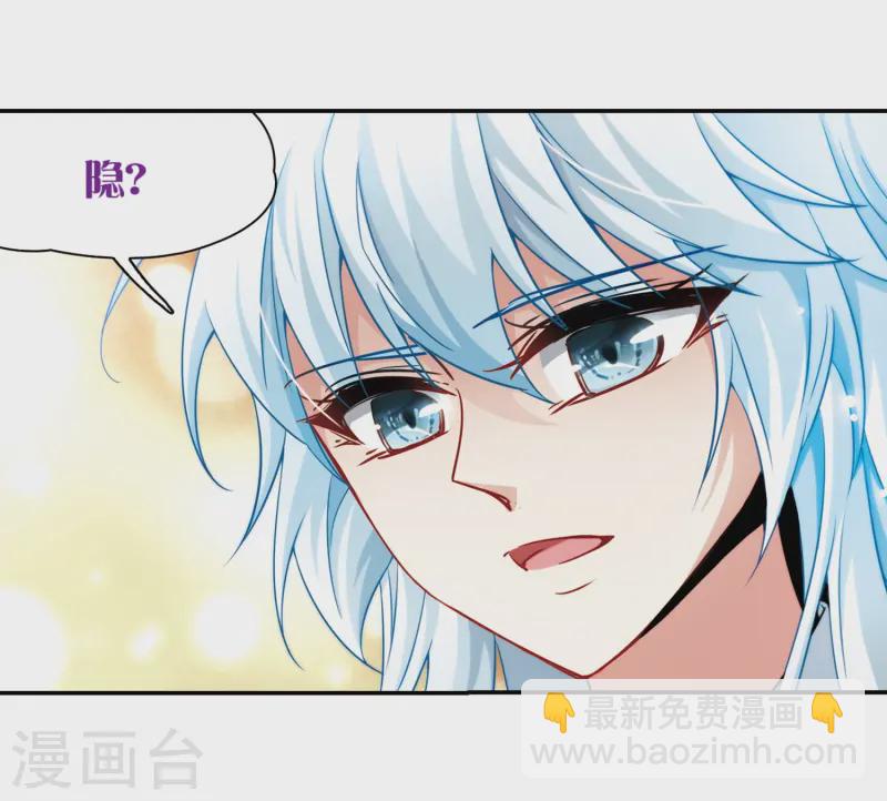 🍚寻找前世之旅 第205话 熟悉的身影 第17页