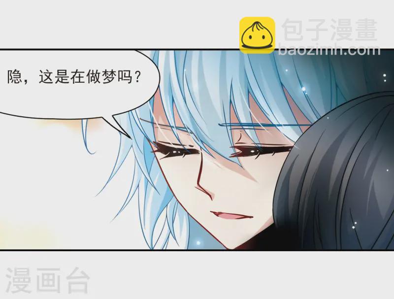 🍚寻找前世之旅 第205话 熟悉的身影 第21页