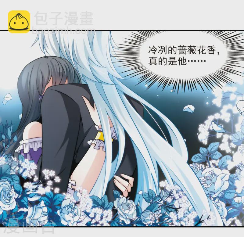 🍚寻找前世之旅 第205话 熟悉的身影 第22页