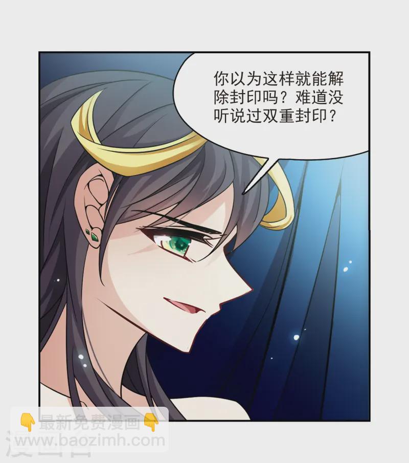 🍚寻找前世之旅 第205话 熟悉的身影 第8页