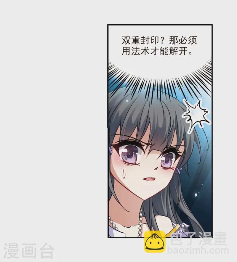 🍚寻找前世之旅 第205话 熟悉的身影 第9页
