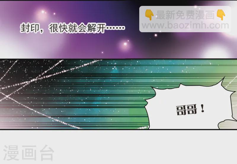 🍚寻找前世之旅 第207话 反噬的灵魂2 第10页