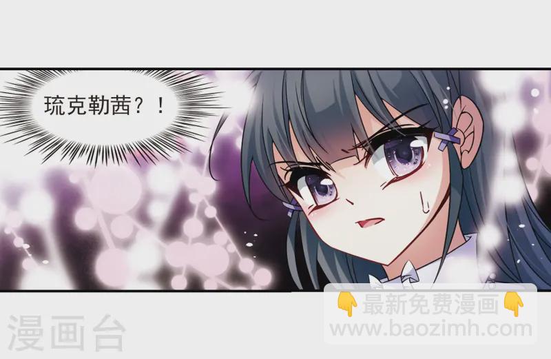 🍚寻找前世之旅 第207话 反噬的灵魂2 第12页