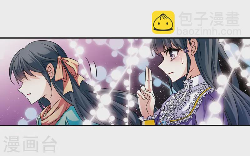 🍚寻找前世之旅 第207话 反噬的灵魂2 第16页