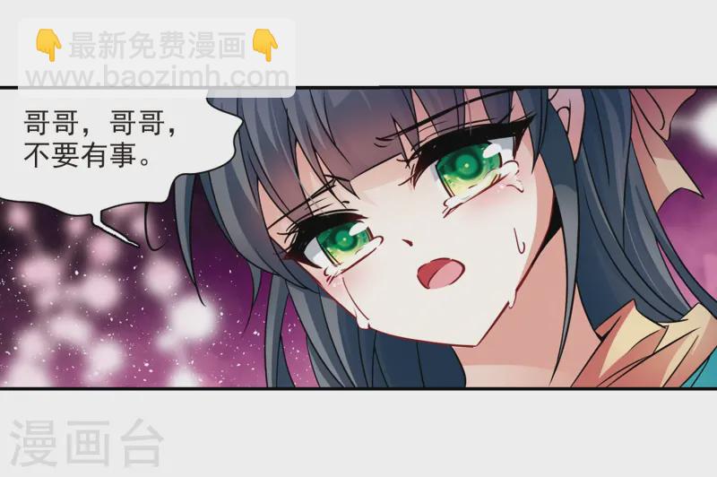 🍚寻找前世之旅 第207话 反噬的灵魂2 第19页