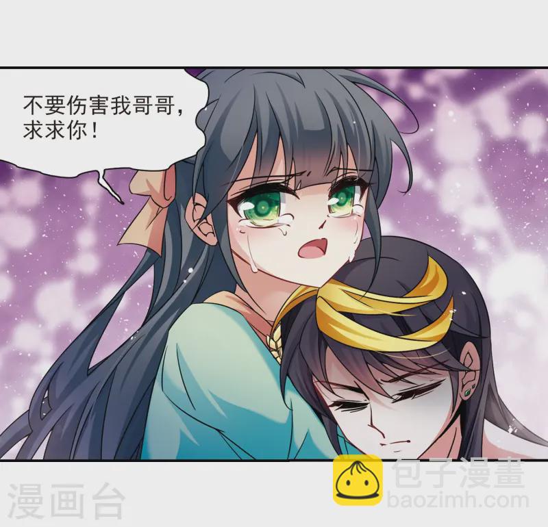 🍚寻找前世之旅 第207话 反噬的灵魂2 第20页