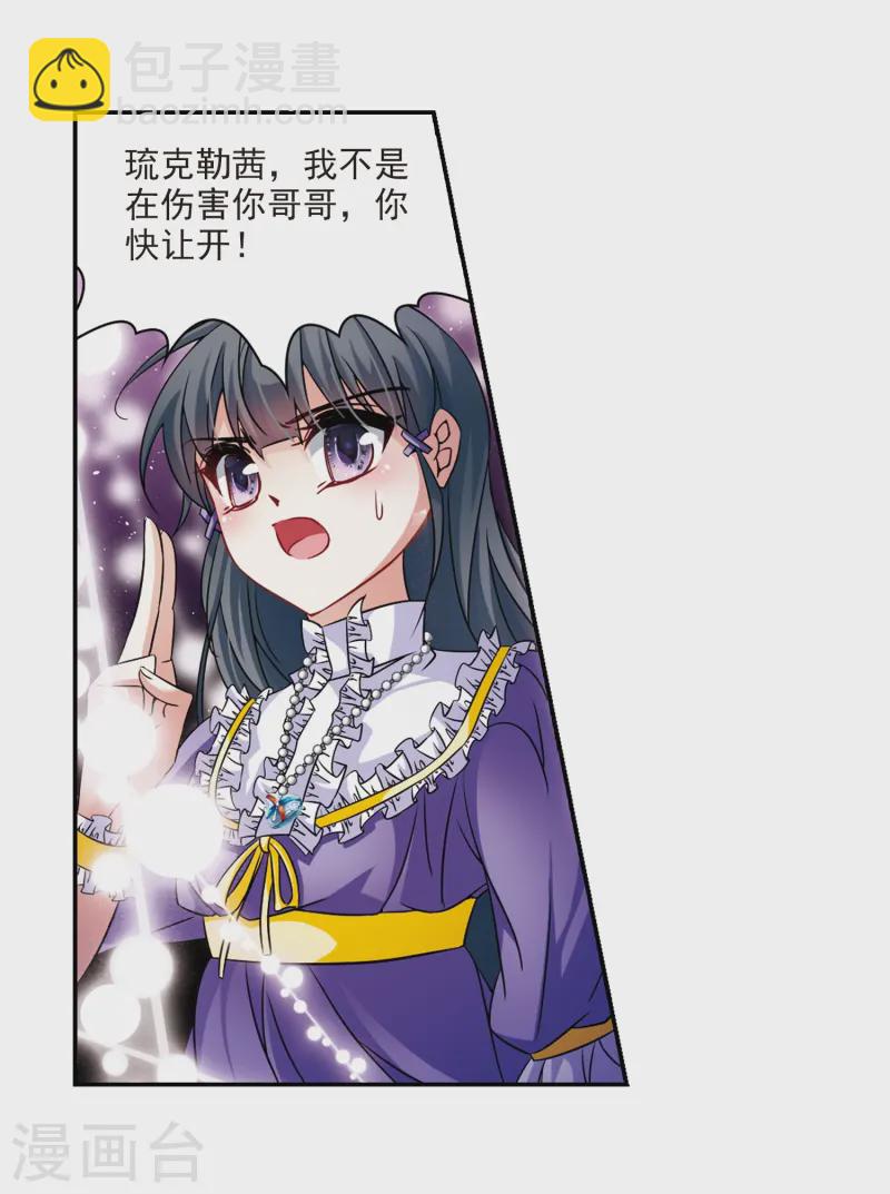 🍚寻找前世之旅 第207话 反噬的灵魂2 第21页