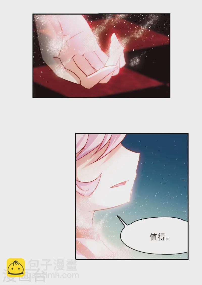 🍚寻找前世之旅 第209话 暂时的分别1 第10页