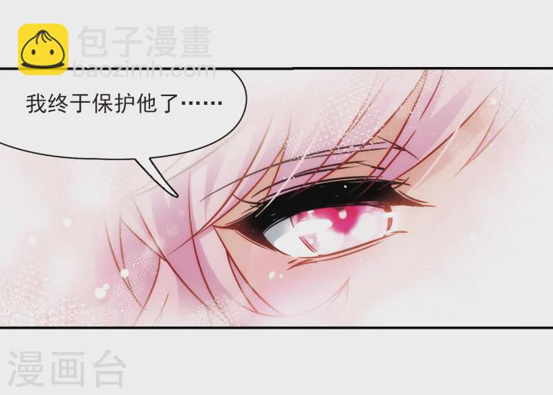 🍚寻找前世之旅 第209话 暂时的分别1 第12页