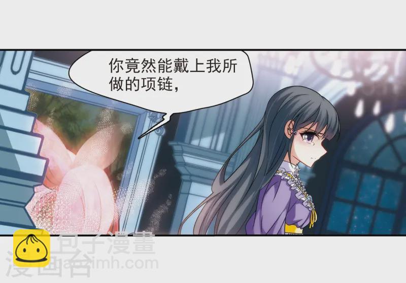 🍚寻找前世之旅 第209话 暂时的分别1 第13页