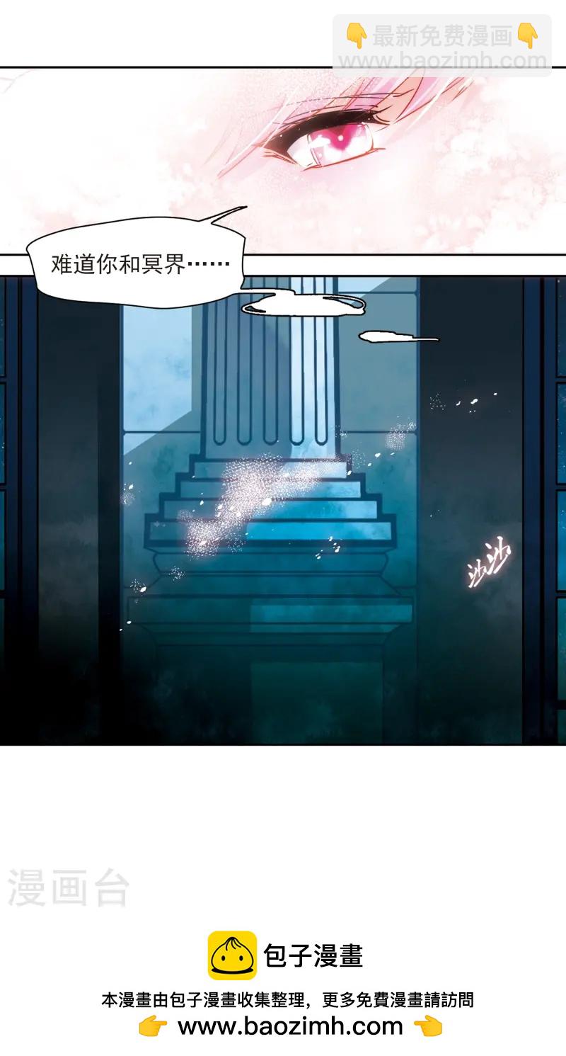 🍚寻找前世之旅 第209话 暂时的分别1 第14页