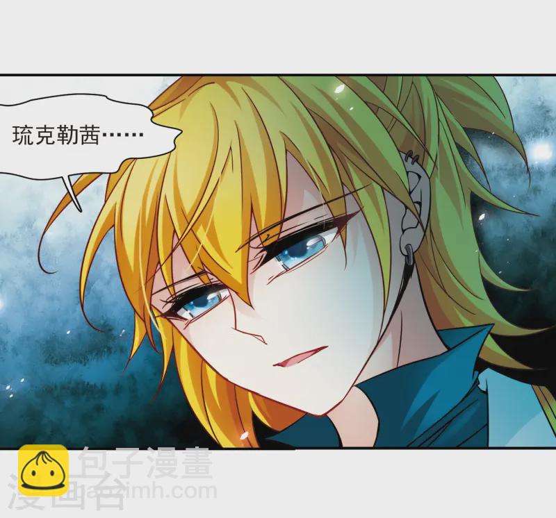 🍚寻找前世之旅 第209话 暂时的分别1 第4页