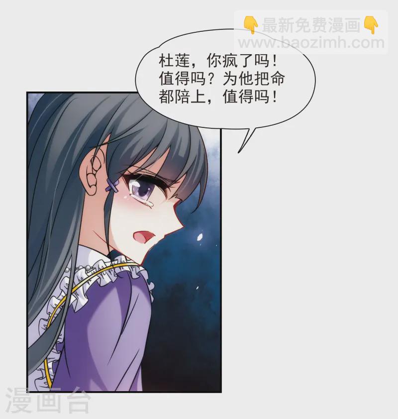 🍚寻找前世之旅 第209话 暂时的分别1 第9页