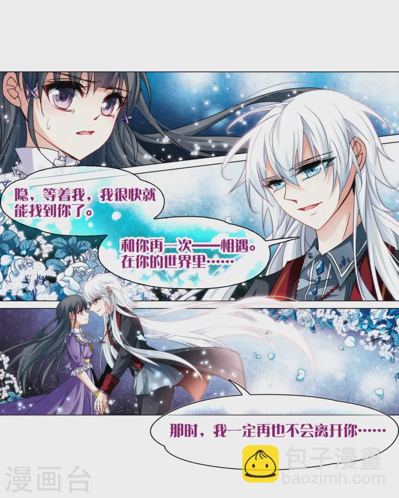 🍚寻找前世之旅 第211话 暂时的分别3 第12页