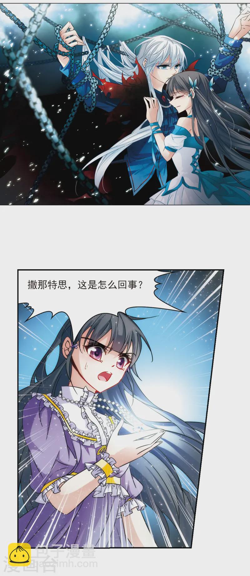 🍚寻找前世之旅 第211话 暂时的分别3 第2页