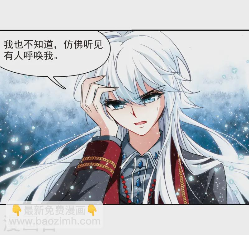 🍚寻找前世之旅 第211话 暂时的分别3 第4页