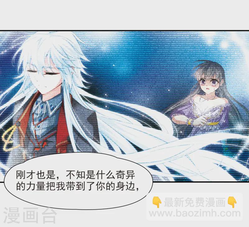 🍚寻找前世之旅 第211话 暂时的分别3 第5页