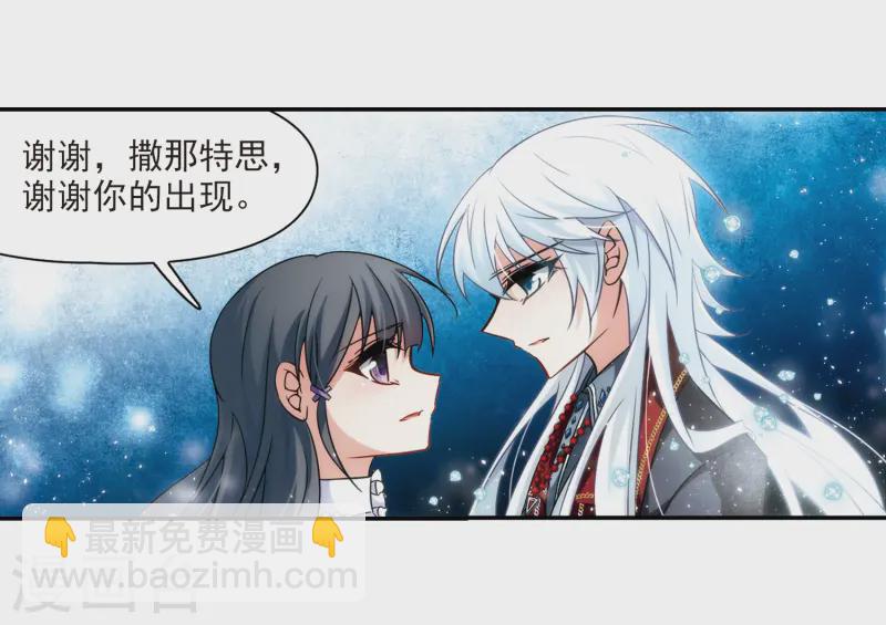 🍚寻找前世之旅 第211话 暂时的分别3 第8页