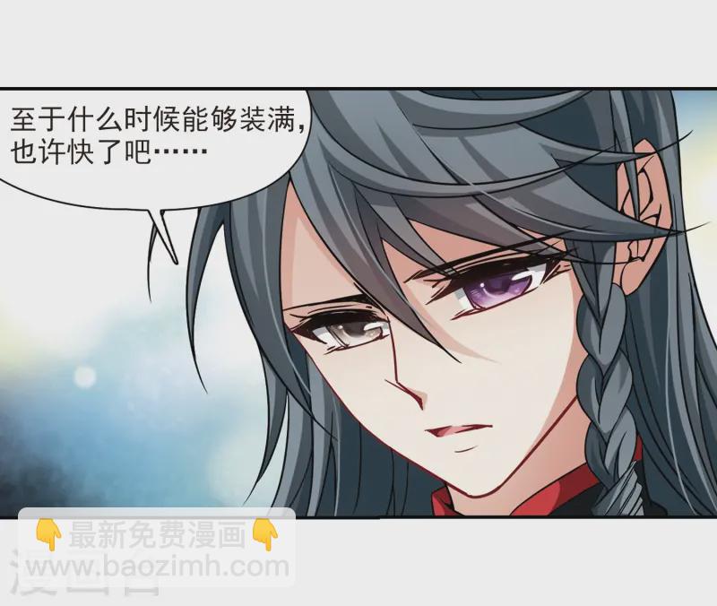 🍚寻找前世之旅 第213话 文车妖妃1 第12页
