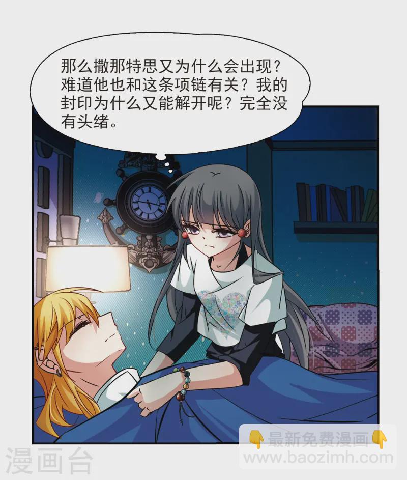 🍚寻找前世之旅 第213话 文车妖妃1 第16页