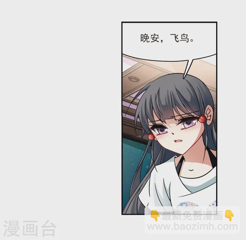 🍚寻找前世之旅 第213话 文车妖妃1 第17页